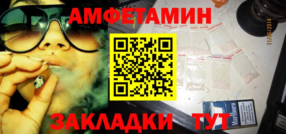 АМФ VHQ  Amphetamine  АМФЕТАМИН  Вход с VPN  Коммунар 
