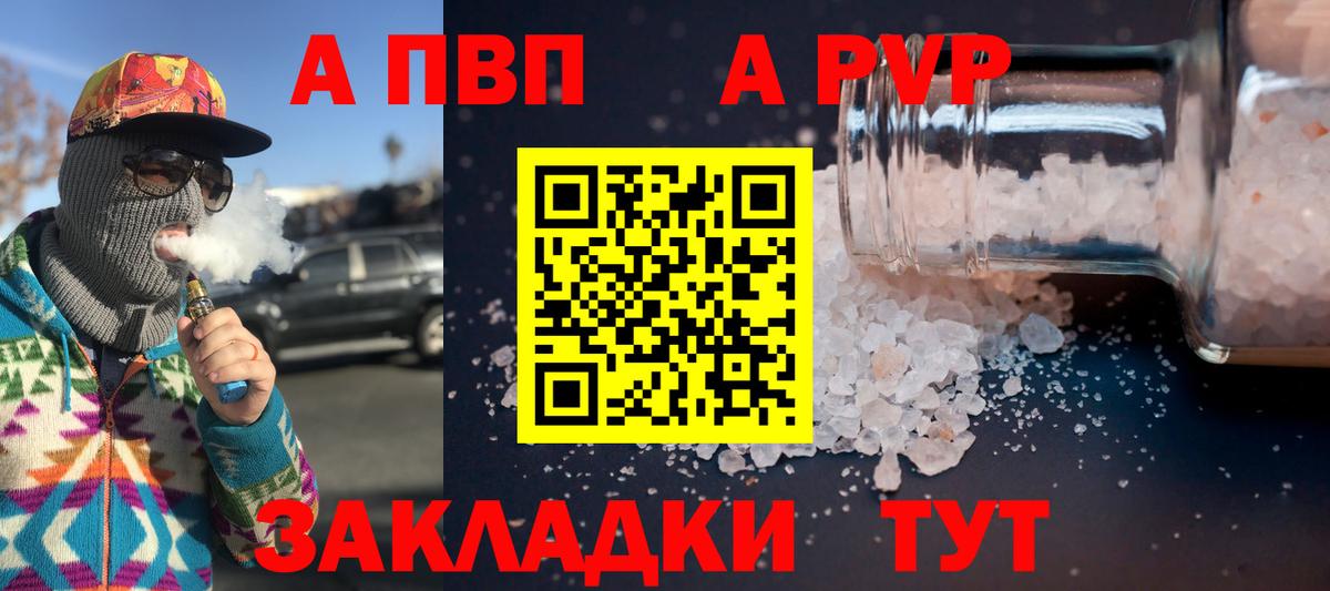 А ПВП VHQ Коммунар