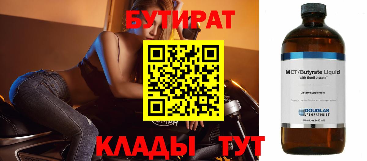 Коммунар  БУТИРАТ оксана  БУТИРАТ  Вход с VPN 