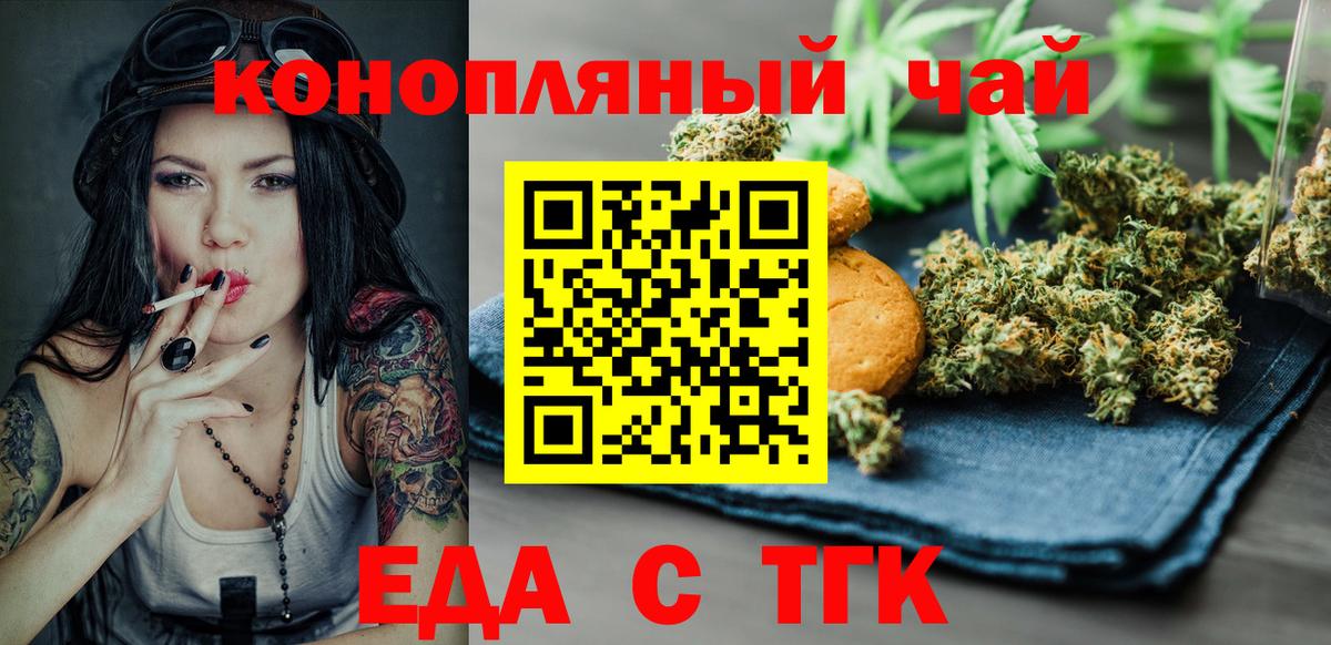 Cannafood конопля  Вход с VPN  Коммунар 