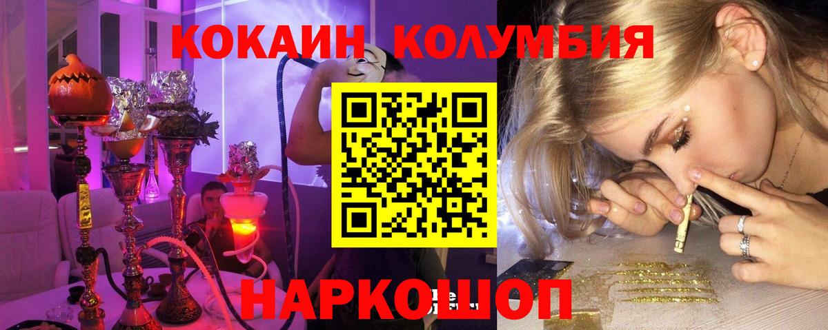COCAIN Перу  Вход с VPN  Коммунар 