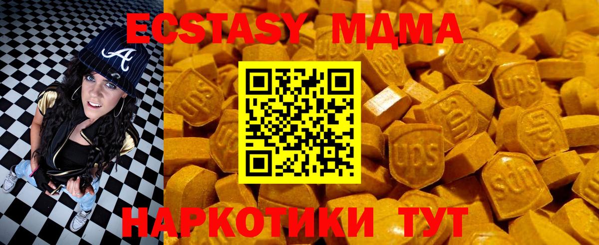 Ecstasy ешки Коммунар