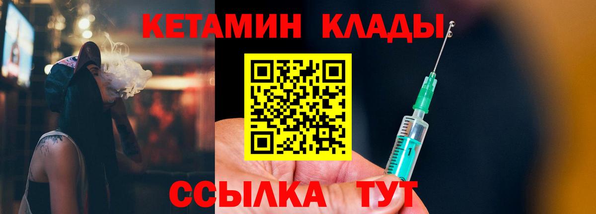 КЕТАМИН ketamine  КЕТАМИН ketamine  Вход с VPN  Коммунар 