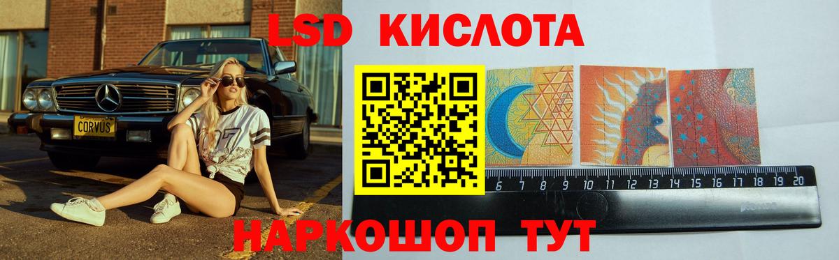 Коммунар  LSD-25 экстази кислота  Вход с VPN 