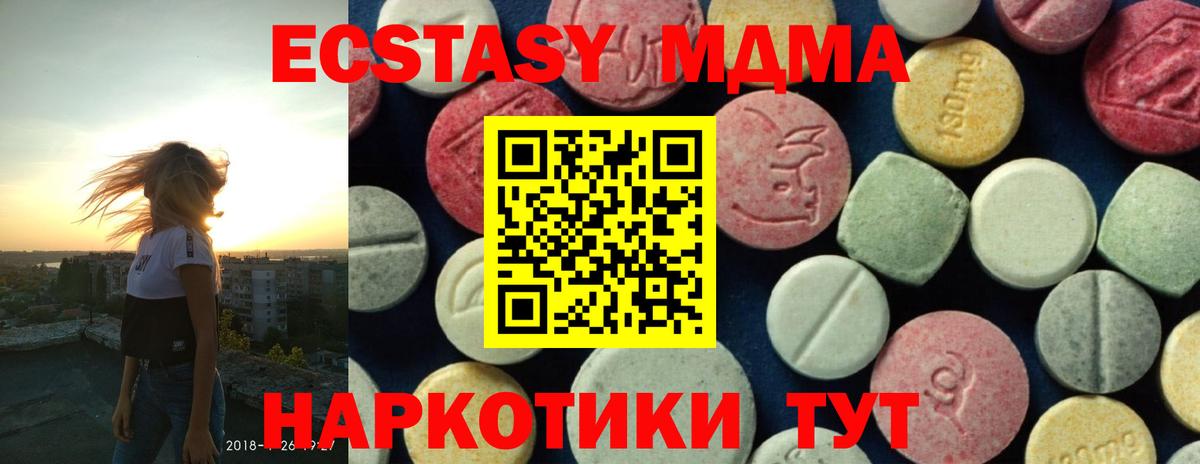 Коммунар  МДМА молли  Вход с VPN 