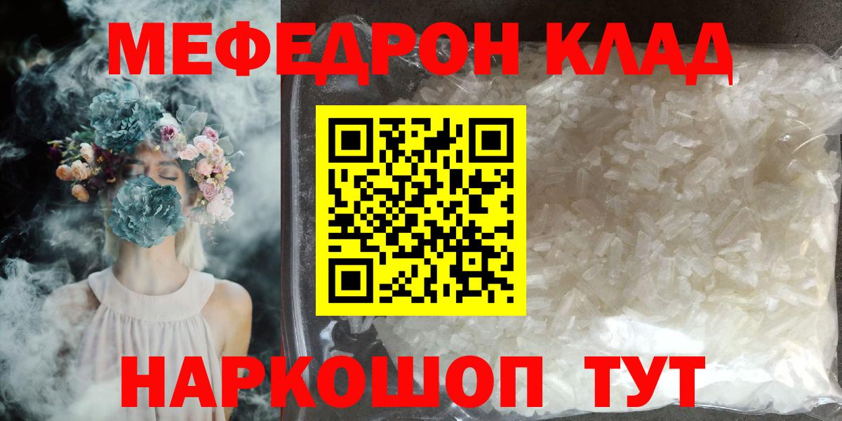 Коммунар  Мефедрон 4 MMC  Меф  Вход с VPN 