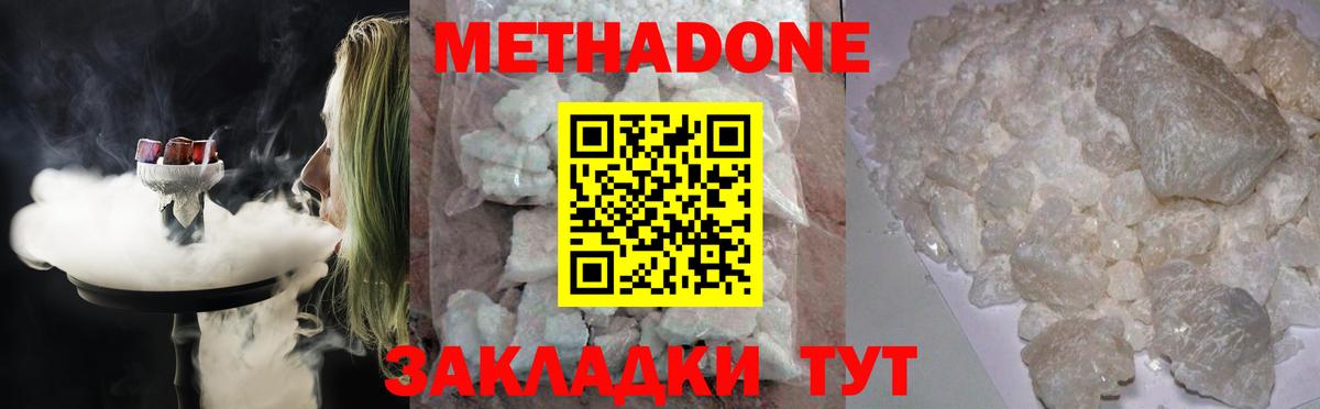 Коммунар  МЕТАДОН methadone  Вход с VPN  МЕТАДОН кристалл 