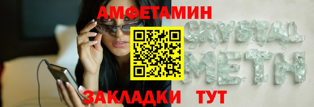 МЕТАМФЕТАМИН Декстрометамфетамин 99.9% Коммунар