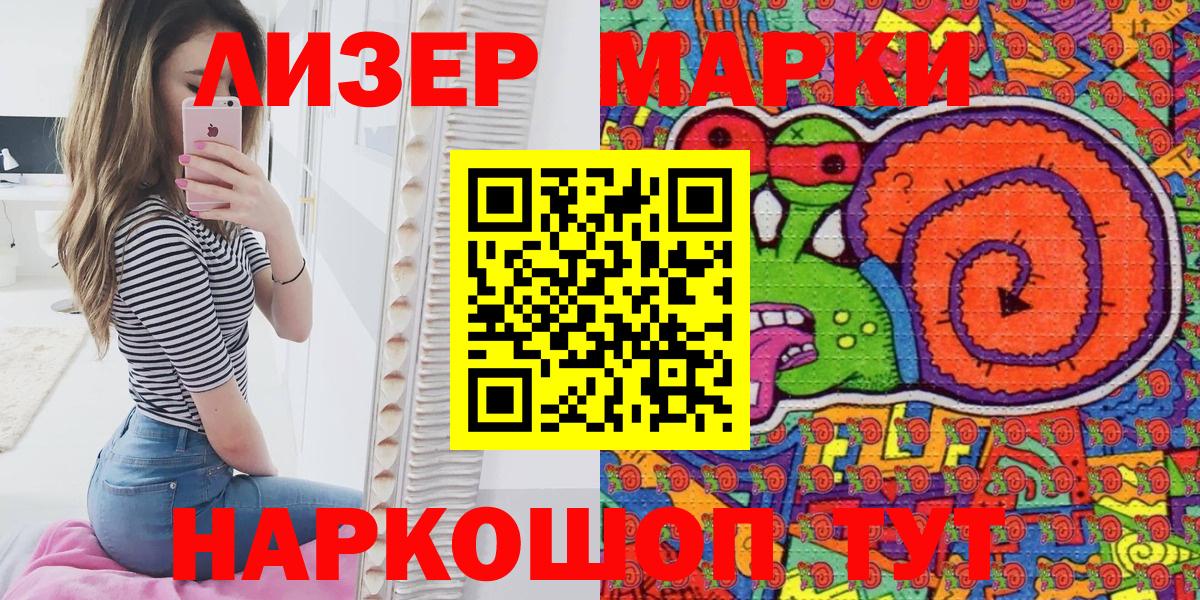 Наркотические марки 1500мкг  Вход с VPN  Наркотические марки 1500мкг  Коммунар 