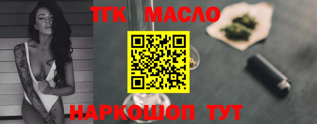 Дистиллят ТГК вейп с тгк Коммунар